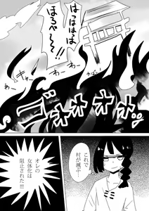 Page 18 of Otoboramura ni Tsutawaru Nyotaika no Gishiki to wa -Shun- - preview thumbnail