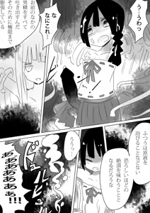 Page 32 of Otoboramura ni Tsutawaru Nyotaika no Gishiki to wa -Shun- - preview thumbnail