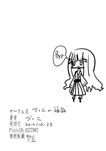 Page 40 of Otoboramura ni Tsutawaru Nyotaika no Gishiki to wa -Shun- - preview thumbnail