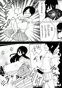 Page 6 of Otoboramura ni Tsutawaru Nyotaika no Gishiki to wa -Shun- - preview thumbnail