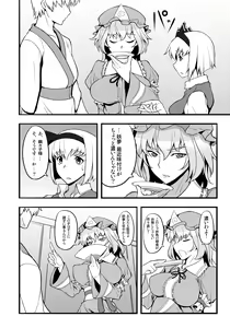 Page 129 of Touhou Project no Hon Soushuuhen - preview thumbnail