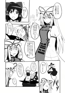 Page 269 of Touhou Project no Hon Soushuuhen - preview thumbnail