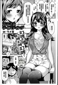 Page 42 of Erogaki-tachi ni Okasareta Heroine-tachi Vol. 1 - preview thumbnail