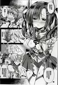 Page 100 of Erogaki-tachi ni Okasareta Heroine-tachi Vol. 1 - preview thumbnail