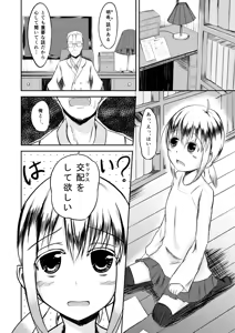 Ookiku Nattara — hentai manga cover on Fhentai