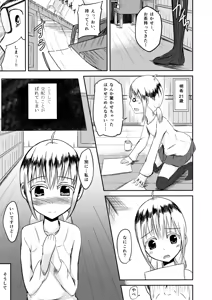 Page 3 of Ookiku Nattara - preview thumbnail