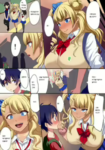 Page 8 of Kyonyuu Gal wa Kawaii Otokonoko ni Yowaitte Hontou desu ka? - preview thumbnail