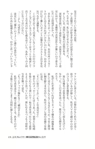 Page 20 of Cosplayer Haruna - Mousou Kakuchou Disc - preview thumbnail