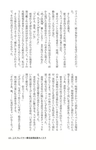 Page 24 of Cosplayer Haruna - Mousou Kakuchou Disc - preview thumbnail