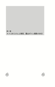 Page 40 of Cosplayer Haruna - Mousou Kakuchou Disc - preview thumbnail
