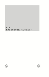Page 4 of Cosplayer Haruna - Mousou Kakuchou Disc - preview thumbnail
