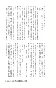 Page 8 of Cosplayer Haruna - Mousou Kakuchou Disc - preview thumbnail