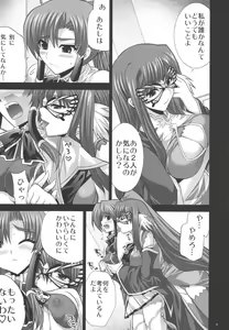 Page 4 of Inconstant - preview thumbnail