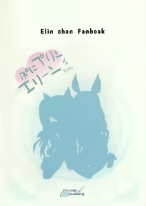 Page 22 of Puni Purin Elin-chan - preview thumbnail