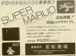 Super Maruo — hentai manga cover on Fhentai
