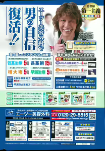 Page 2 of Action Pizazz DX 2015-06 - preview thumbnail