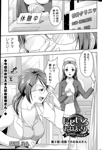 Page 45 of Action Pizazz DX 2015-06 - preview thumbnail