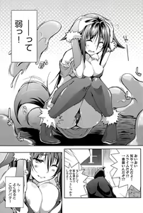 Page 249 of COMIC Anthurium 026 2015-06 - preview thumbnail
