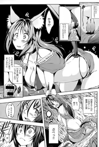Page 253 of COMIC Anthurium 026 2015-06 - preview thumbnail