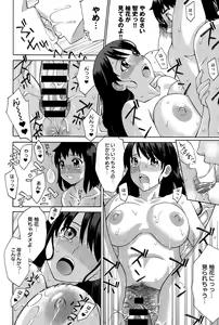 Page 368 of COMIC Anthurium 026 2015-06 - preview thumbnail