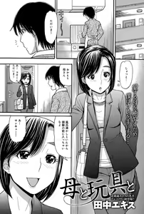 Page 373 of COMIC Anthurium 026 2015-06 - preview thumbnail