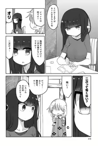 Page 418 of COMIC Anthurium 026 2015-06 - preview thumbnail