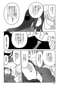 Page 420 of COMIC Anthurium 026 2015-06 - preview thumbnail