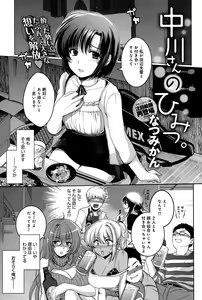 Page 95 of COMIC Anthurium 026 2015-06 - preview thumbnail
