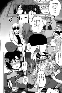 Page 98 of COMIC Anthurium 026 2015-06 - preview thumbnail