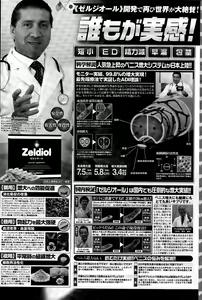 Page 188 of COMIC Penguin Club Sanzokuban 2015-06 - preview thumbnail