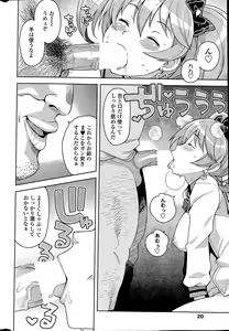 Page 21 of COMIC Penguin Club Sanzokuban 2015-06 - preview thumbnail