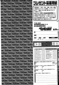 Page 235 of COMIC Penguin Club Sanzokuban 2015-06 - preview thumbnail