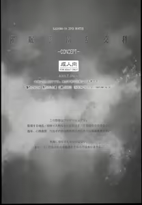Page 38 of Saimin Gakuen Rankou-Ka -CONCEPT- - preview thumbnail