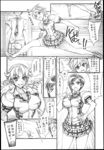 Page 6 of Saimin Gakuen Rankou-Ka -CONCEPT- - preview thumbnail