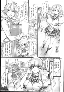 Page 7 of Saimin Gakuen Rankou-Ka -CONCEPT- - preview thumbnail