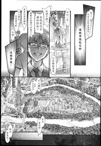 Page 9 of Saimin Gakuen Rankou-Ka -CONCEPT- - preview thumbnail
