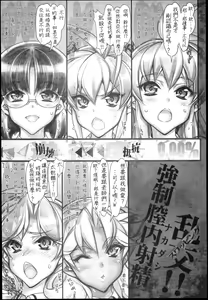 Page 10 of Saimin Gakuen Rankou-Ka -CONCEPT- - preview thumbnail