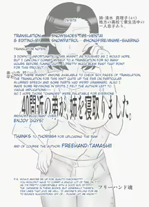 Page 54 of 40 Majika no Otouto ga, Ane o Netorimashita. - preview thumbnail