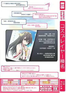 Page 30 of Cosplayer Haruna - preview thumbnail