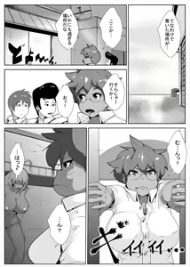 Page 7 of Nyotaika Shita Yankee ga Ahegao o Sarasu - preview thumbnail