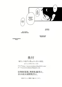 Page 29 of Sajou no Shiro Ni/Castle imitation: 2 | A (beautiful) castle built on sand - Castle, imitation: 2 - preview thumbnail