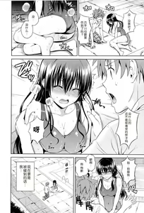 Page 124 of Harem Collection - preview thumbnail