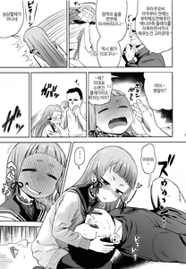 Page 13 of MuraMura!! Fuyu - winter season | 무라 무라!! 겨울 - preview thumbnail