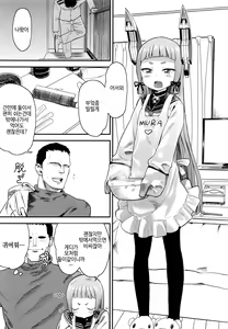 Page 5 of MuraMura!! Fuyu - winter season | 무라 무라!! 겨울 - preview thumbnail