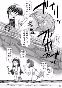 Page 34 of Omu Fes 2 Kaisai Kinen Goudoushi "Omutsukko PARTY! 2" - preview thumbnail