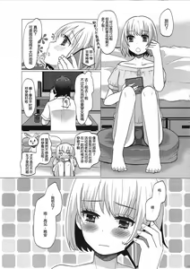 Page 11 of Hinata to Iku ♥ 1-Paku 2-Ka no Onsen Ryokou - preview thumbnail