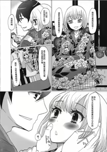 Page 14 of Hinata to Iku ♥ 1-Paku 2-Ka no Onsen Ryokou - preview thumbnail