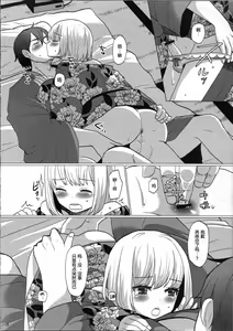 Page 18 of Hinata to Iku ♥ 1-Paku 2-Ka no Onsen Ryokou - preview thumbnail