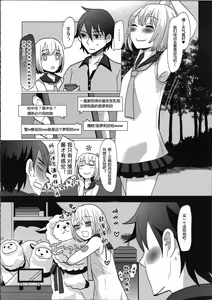 Page 24 of Hinata to Iku ♥ 1-Paku 2-Ka no Onsen Ryokou - preview thumbnail