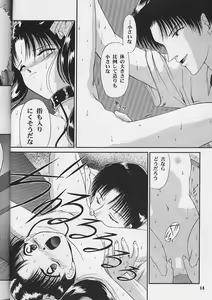Page 13 of Shoujo Kankin - preview thumbnail